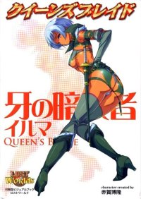 BUY NEW queens blade - 195125 Premium Anime Print Poster