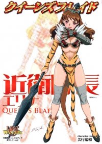 BUY NEW queens blade - 195253 Premium Anime Print Poster