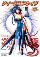 BUY NEW queens blade - 195255 Premium Anime Print Poster