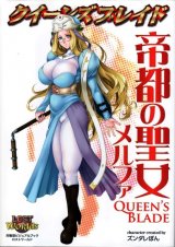 BUY NEW queens blade - 195256 Premium Anime Print Poster
