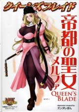 BUY NEW queens blade - 195257 Premium Anime Print Poster