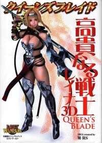 BUY NEW queens blade - 195540 Premium Anime Print Poster