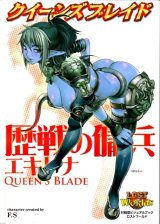 BUY NEW queens blade - 195561 Premium Anime Print Poster