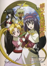 BUY NEW ragnarok online - 5909 Premium Anime Print Poster
