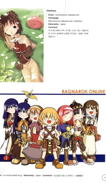 BUY NEW ragnarok online - 5965 Premium Anime Print Poster ragnarok online - 5966 image