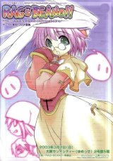 BUY NEW ragnarok online - 59823 Premium Anime Print Poster
