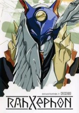 BUY NEW rahxephon - 3131 Premium Anime Print Poster