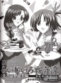 BUY NEW raimuiro senkitan - 116722 Premium Anime Print Poster