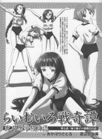 BUY NEW raimuiro senkitan - 120298 Premium Anime Print Poster
