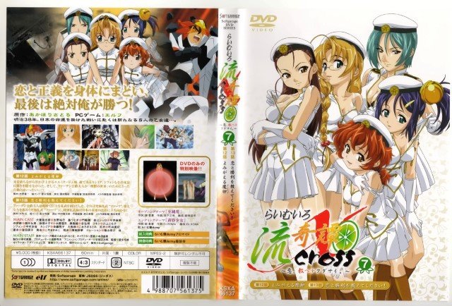 BUY NEW raimuiro senkitan - 64809 Premium Anime Print Poster raimuiro senkitan - 64810 image