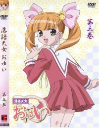 BUY NEW rakugo tennyo oyui - 94884 Premium Anime Print Poster