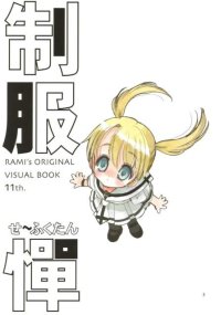 BUY NEW rami - 171720 Premium Anime Print Poster