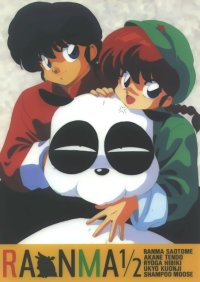 BUY NEW ranma - 120700 Premium Anime Print Poster