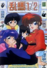 BUY NEW ranma - 147322 Premium Anime Print Poster