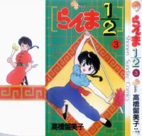BUY NEW ranma - 161133 Premium Anime Print Poster