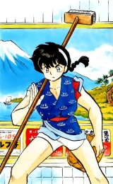 BUY NEW ranma - 161498 Premium Anime Print Poster