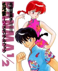 BUY NEW ranma - 169905 Premium Anime Print Poster