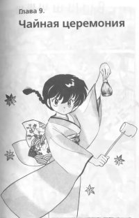 BUY NEW ranma - 182859 Premium Anime Print Poster