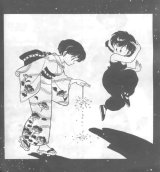 BUY NEW ranma - 183340 Premium Anime Print Poster