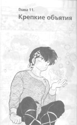 BUY NEW ranma - 183857 Premium Anime Print Poster
