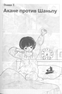 BUY NEW ranma - 183858 Premium Anime Print Poster