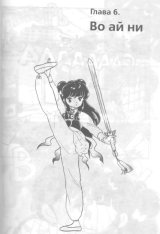 BUY NEW ranma - 183873 Premium Anime Print Poster