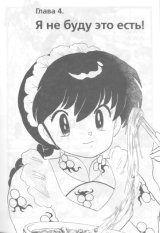 BUY NEW ranma - 183881 Premium Anime Print Poster