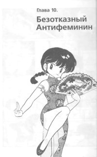 BUY NEW ranma - 183970 Premium Anime Print Poster