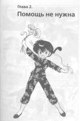 BUY NEW ranma - 184118 Premium Anime Print Poster