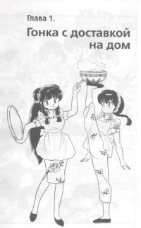 BUY NEW ranma - 184119 Premium Anime Print Poster