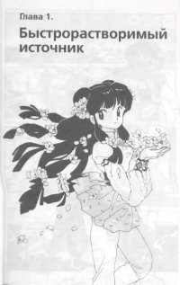 BUY NEW ranma - 184120 Premium Anime Print Poster