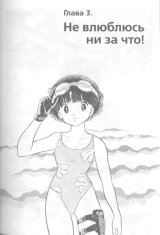 BUY NEW ranma - 184121 Premium Anime Print Poster