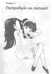 BUY NEW ranma - 185326 Premium Anime Print Poster