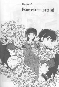 BUY NEW ranma - 185400 Premium Anime Print Poster