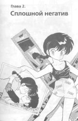 BUY NEW ranma - 185548 Premium Anime Print Poster