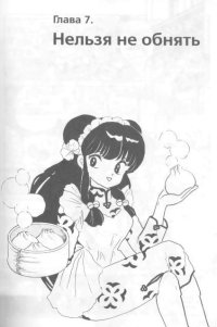 BUY NEW ranma - 185551 Premium Anime Print Poster