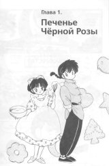BUY NEW ranma - 185552 Premium Anime Print Poster
