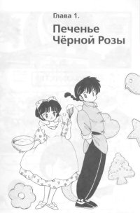 BUY NEW ranma - 185552 Premium Anime Print Poster