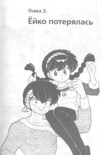 BUY NEW ranma - 185889 Premium Anime Print Poster