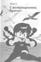 BUY NEW ranma - 185890 Premium Anime Print Poster
