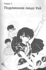 BUY NEW ranma - 185891 Premium Anime Print Poster