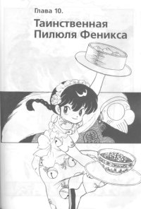 BUY NEW ranma - 185993 Premium Anime Print Poster