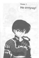 BUY NEW ranma - 186077 Premium Anime Print Poster