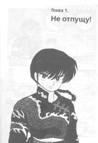 BUY NEW ranma - 186077 Premium Anime Print Poster