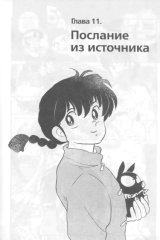 BUY NEW ranma - 186078 Premium Anime Print Poster