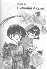 BUY NEW ranma - 186079 Premium Anime Print Poster