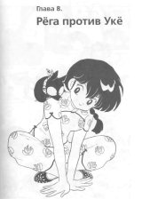 BUY NEW ranma - 186906 Premium Anime Print Poster