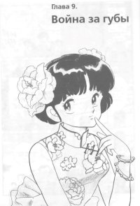 BUY NEW ranma - 187335 Premium Anime Print Poster