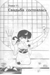 BUY NEW ranma - 187336 Premium Anime Print Poster
