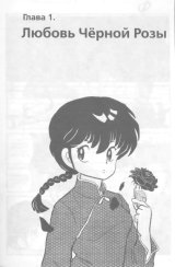 BUY NEW ranma - 187337 Premium Anime Print Poster